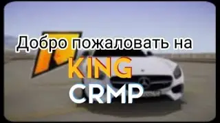 ЛУЧШАЯ КОПИЯ RADMIR CRMP С БОНУСОМ ЗА ВСЮ ИСТОРИЮ !