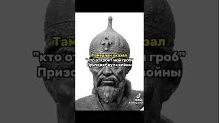 Подписывайся #history #truehistory