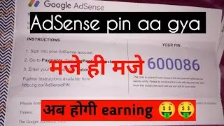 Google Adsense pin aa gya || AdSense pin received || youtube earning AdSense pin