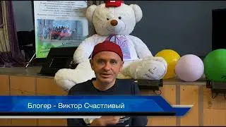 Виктор Счастливый фестиваль «Связь поколений»