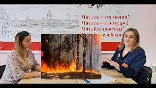 "ВЕСЕННИМ ПАЛАМ НЕТ!" - видео урок