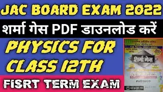 Sharma guess pdf download for class 12th Physics||sharma guess paper download||12th sharma guess
