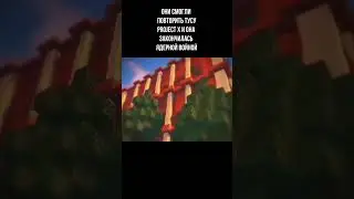 #майнкрафтфильм