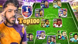 العالميه#1 تحدي الفوز في التوب 100 بدون شحن🤯عودة النوب🔥|efootball 2026