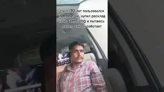Поменял iPhone на Samsung