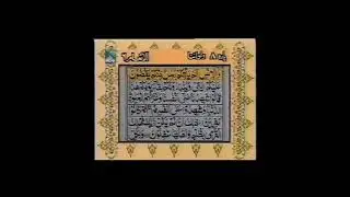 Para 8   Sheikh Abdur Rehman Sudais and Saood Shuraim   Quran Video with Urdu Translation