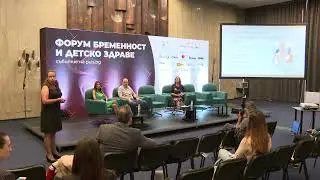 Форум бременност и детско здраве 2022: ст. акушерка Надежда Христова