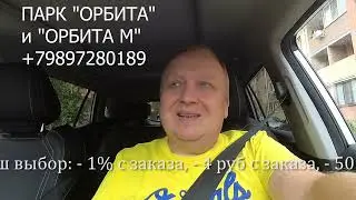 Вышел на линию 2.09 без ОСГОП.