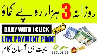 Earn Daily PKR 3000|Make Money Online Without Investment From App | Easypaisa Jazzcash Withdraw