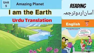 Amazing Planet|| am the Earth | Lesson No.5 | English Class 5 | Translation