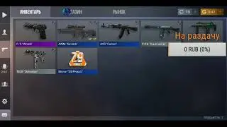 раздача скинов в стандофф 2