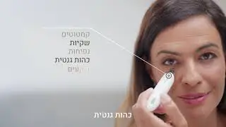 סרט תדמית למוצר טיפוח