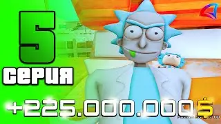 + 225КК за 30 СЕК! 😨 ПУТЬ ДО 100 МЛРД в GTA SAMP на АРИЗОНА РП #5 (arizona rp samp)