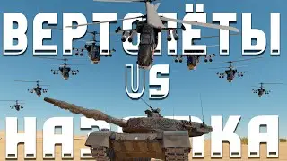 СУЕТА ДУРЕЕТ С ЭТОЙ ПРИКОРМКИ / War Thunder Random № 158