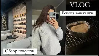 VLOG | Будни в Питере | рецепт запеканки | новые места