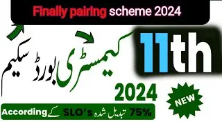 ♥️11th Class Chemistry Pairing Scheme 2024 | 1st Year Chemistry Scheme 2024 | Chemistry 11 Scheme
