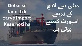 Dubai se launch k zarye Import Kese hoti ha