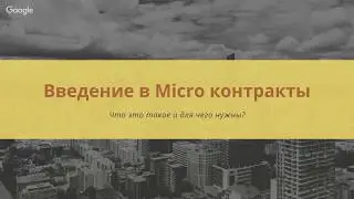 CME Micro индексы - новые торговые возможности для трейдеров