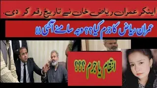 imran riaz khan mushkil me| hajj per Jane se ruk dia gaya| Warisha Pervaiz