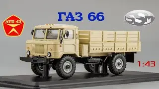 ГАЗ 66🔹️SSM🔹️Обзор масштабной модели 