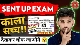 Sent Up Exam - काला सच 😱 | bihar board 12th sent up exam 2025 | sent up exam question 2025  | Katty