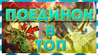 ПОЕДИНОК ТОП ✦ SMITE ✦ JOUST - ВЫИГРЫВАЕМ КОМАНДОЙ