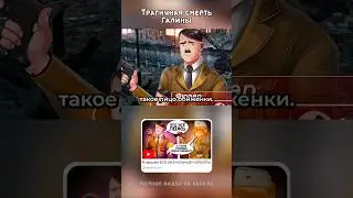 Неожиданной поворот истории! #обзор #игры #новелла