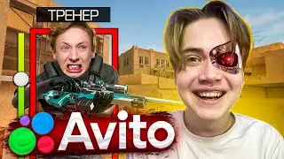 КУПИЛ ТРЕНЕРА И ПРИТВОРИЛСЯ ЧИТЕРОМ в СТАНДОФФ 2! ТРОЛИНГ