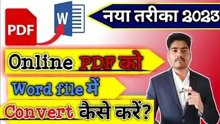 How to convert PDF to word file free | pdf se word me convert kaise karen 2023 #pdftowordconverter