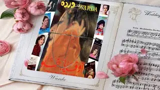 Michoir Warda & Sayed Mekawi 🌹💕 مشوار الوردة مع الموسيقار سيد مكاوي