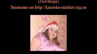Исполнение караоке 