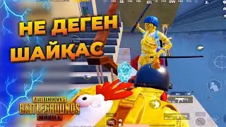 НЕ ДЕГЕН ШАЙҚАС МЫНАУ🔥🤯 / ILLYUZIYA