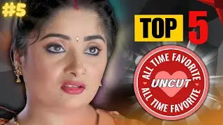 Top 5 Best Indian Uncut WebSeries of All Time To Watch Alone In 2025 | All Time Best Uncut Webseries