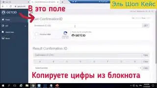 GETCID INFO Microsoft Self Service Support WebTool 