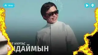 Құрманай Бахтиярқызы Бүкіл хит әңдер