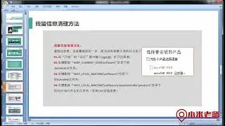 安装CAD显示已安装，无法进行下一步如何解决？
