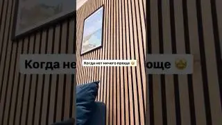 Нет ничего проще 🤩👍🏻 #vlog #home #beautiful