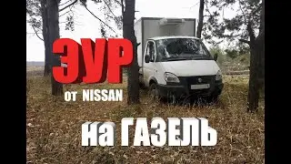ЭУР в ГАЗЕЛЬ | Обзор, Плюсы и Минусы #Газель
