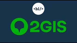 03. 2GIS API. Places API,  Geocoder API, Cluster layer