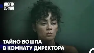 Трудные Тюремные Дни Дениз #31 - Дворик