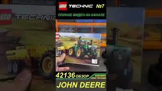 Инструкции набора набора Лего Техник 42136 «Трактор JOHN DEERE 9620R 4х4»