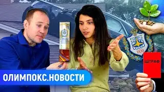 Хлеб с йодом // Работа 35 часов в неделю // ОЛИМПОКС в Бауманке