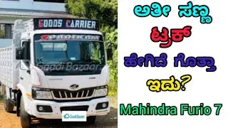 Mahindra Furio 7 Truck Review|In kannada||#drivinglover #automobile #driving #electricauto #funny