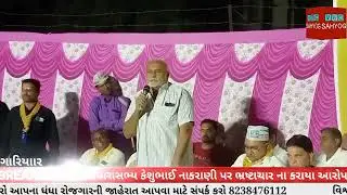 ગારીયાધાર ધારાસભ્ય પર લાગ્યા આકરા પ્રહાર | gariyadhar news | VBC SAHYOG
