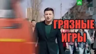 Возбуждено уголовное дело за ролик, в котором Зеленского сбивает фура