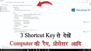 Computer Properties in Hindi | Computer ki Property Kaise Check Kare | Shortcut Keys (हिंदी & उर्दू)
