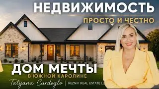 Дом, который удивляет с первого взгляда!Роскошный🏠для красивой жизни.В этот 🏠невозможно не влюбиться