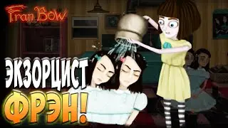 Расправа над ведьмами! - Fran Bow #4