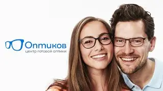 Центр готовой оптики в г. Улан-Удэ в ТРЦ 