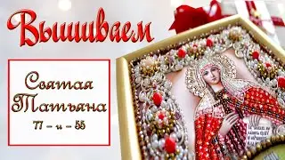 Вышиваем набор 